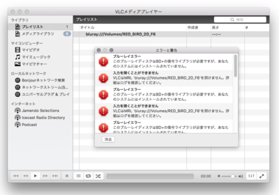 Macintoshでblu Ray Vlcを捨てる 上高地 仁の裏 百斤の黄金